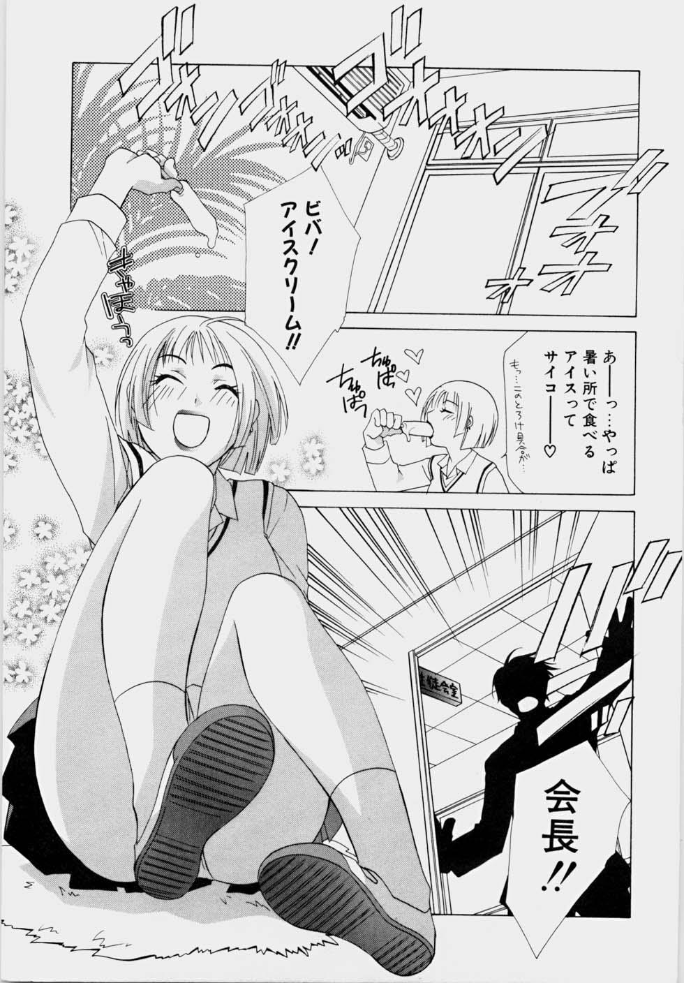 Threesome Ecchi na Musume to Yobanaide Fisting - Page 11