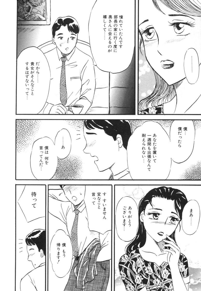 Socks Hitozuma Kairaku Yuugi Oral Sex - Page 10