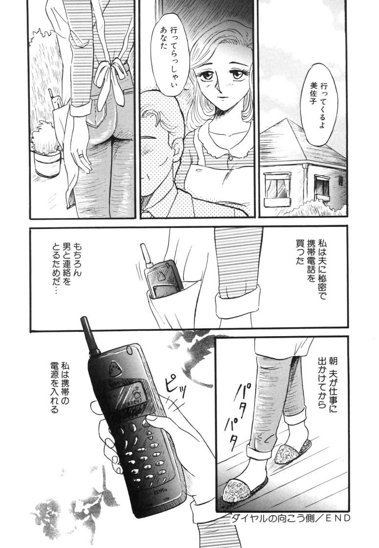 Socks Hitozuma Kairaku Yuugi Oral Sex - Page 164