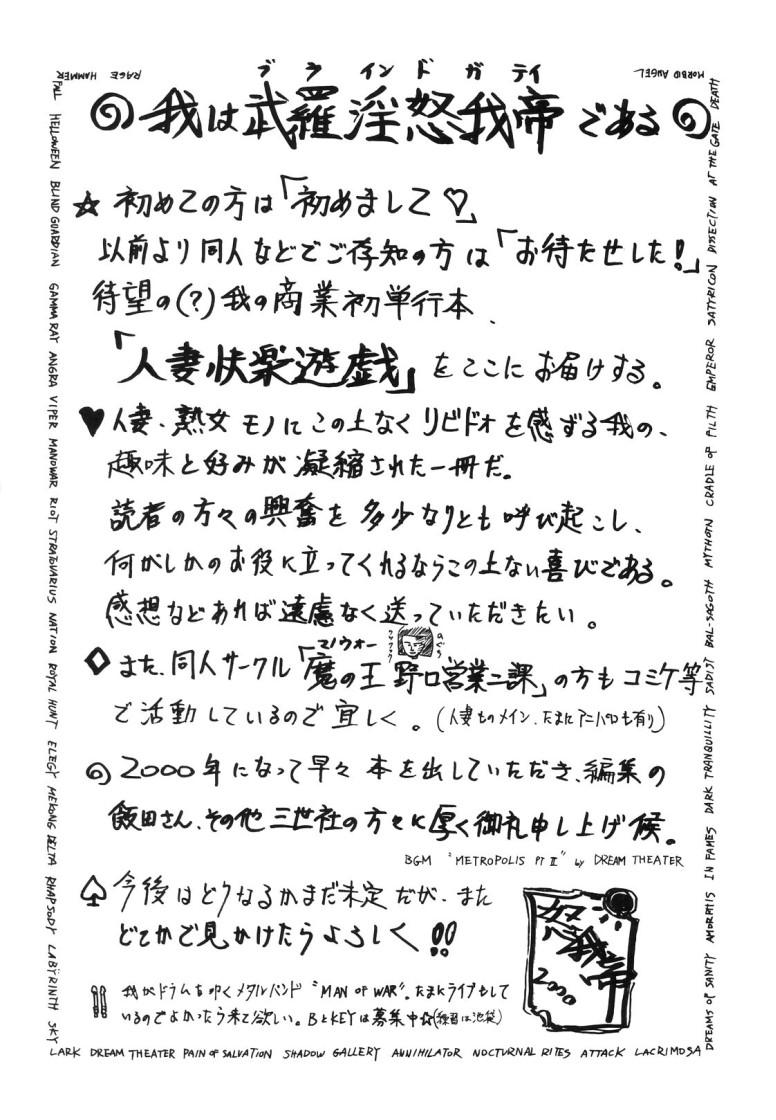 Scene Hitozuma Kairaku Yuugi Sentones - Page 165