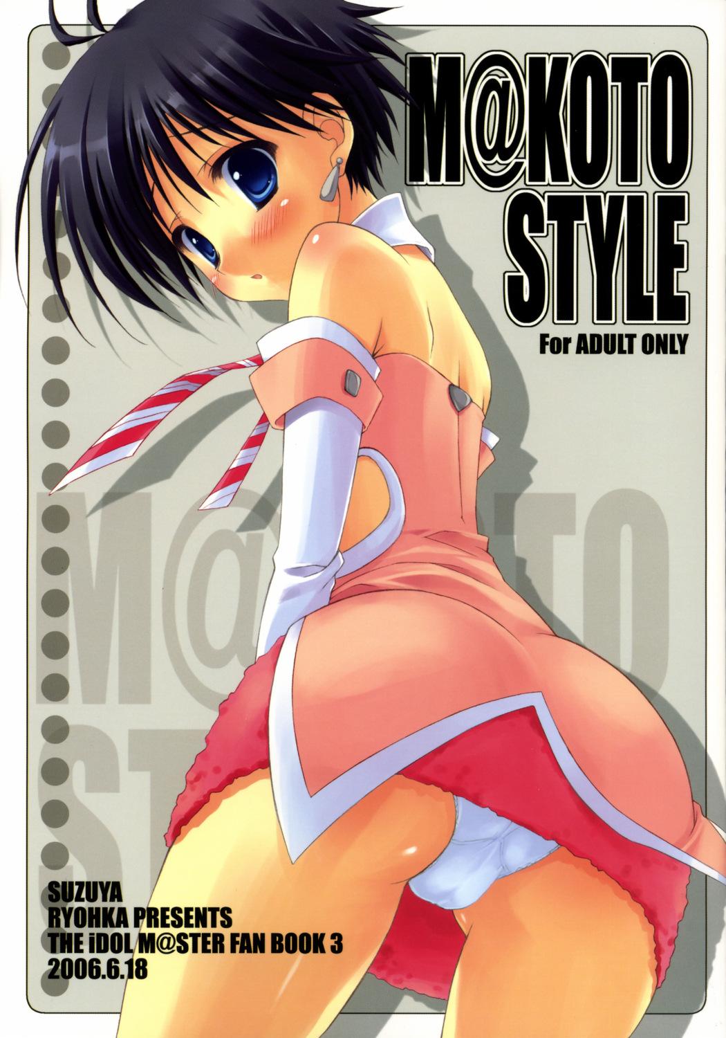 Gay Solo M@KOTO STYLE - The idolmaster Neighbor - Picture 1
