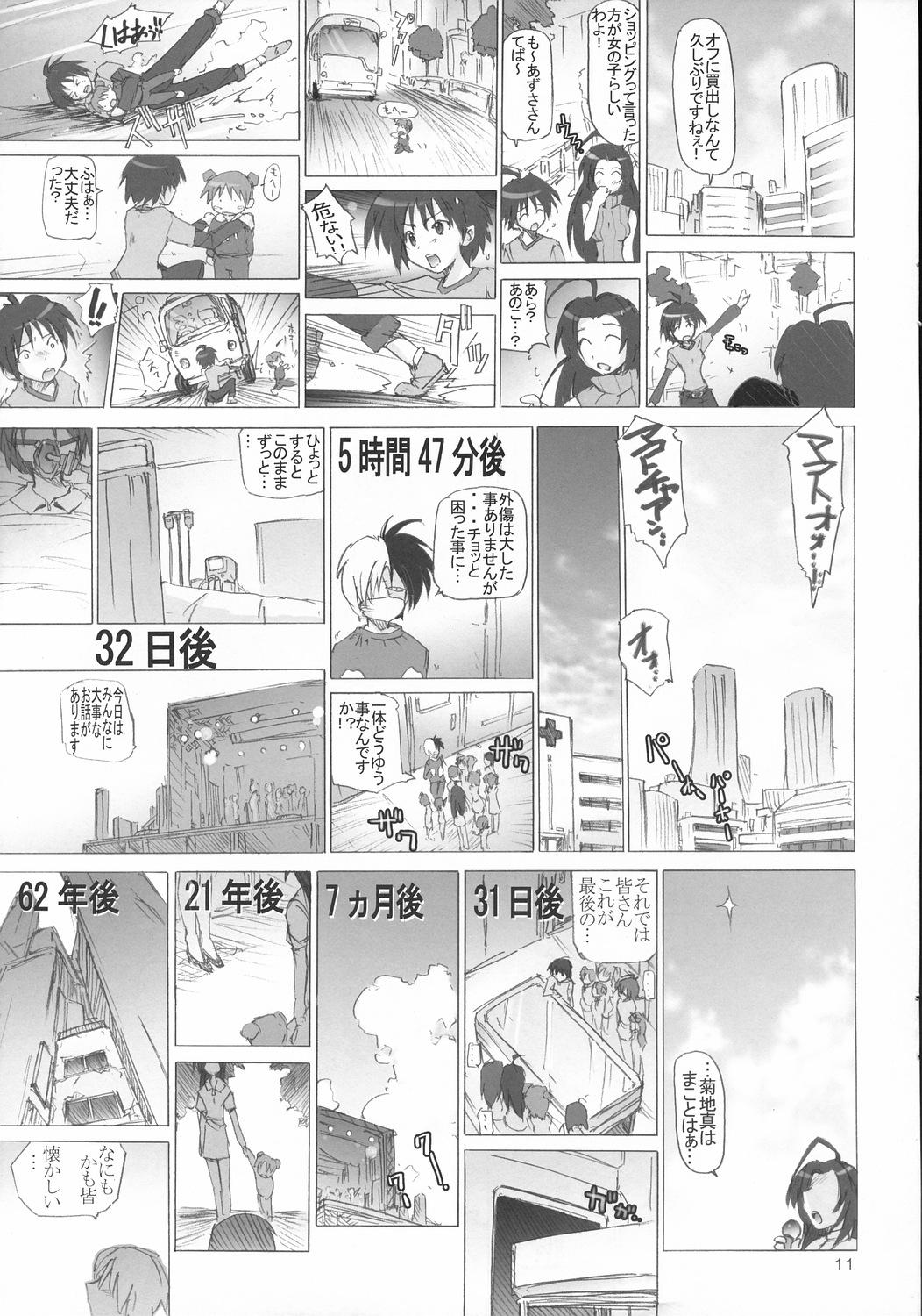 Swallowing M@KOTO STYLE - The idolmaster Gilf - Page 10