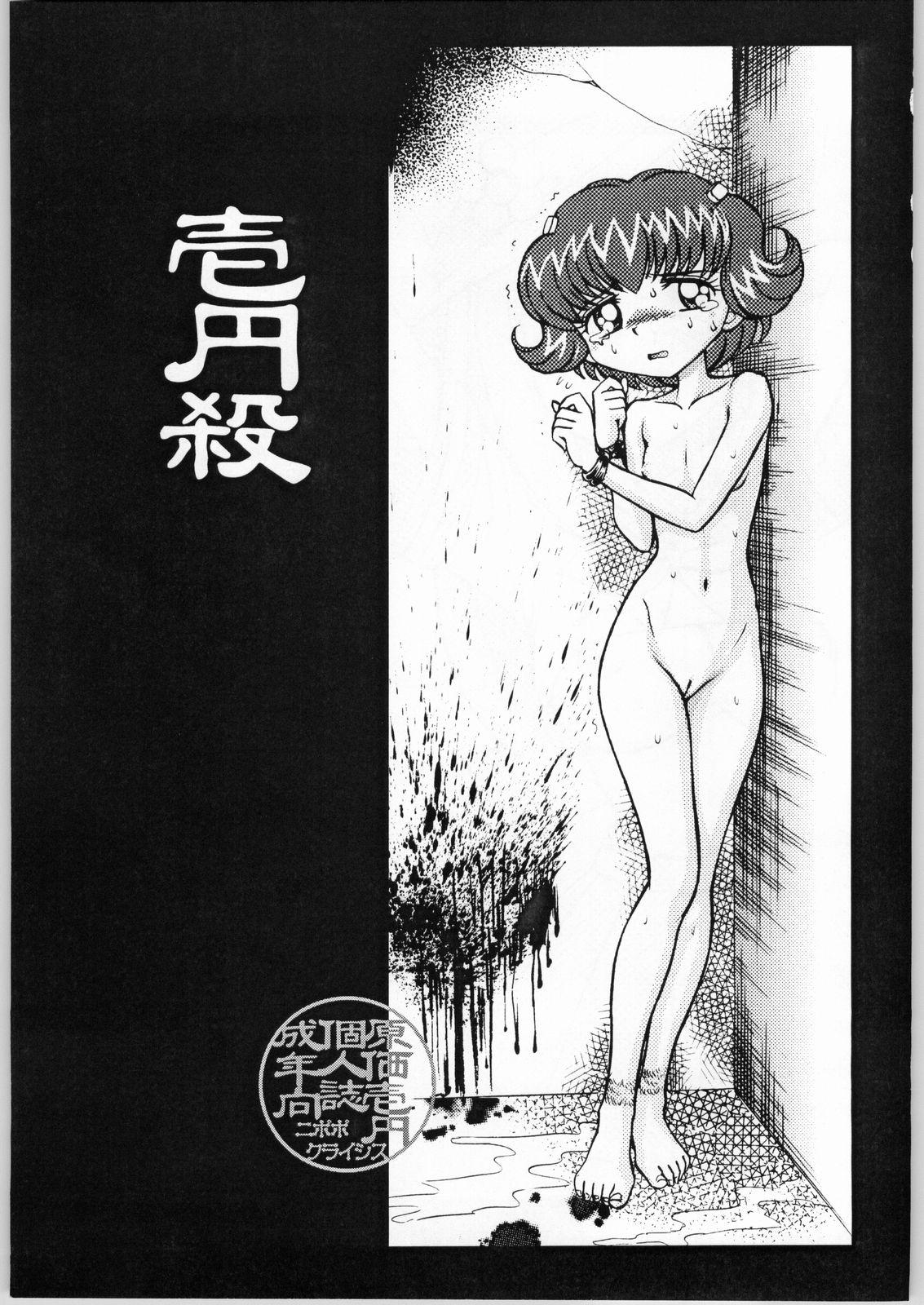 Couple Sex Ichien Satsu - Ojamajo doremi Tenchi muyo Martian successor nadesico Turn a gundam Hand maid may Medabots Hamtaro Flagra - Page 2