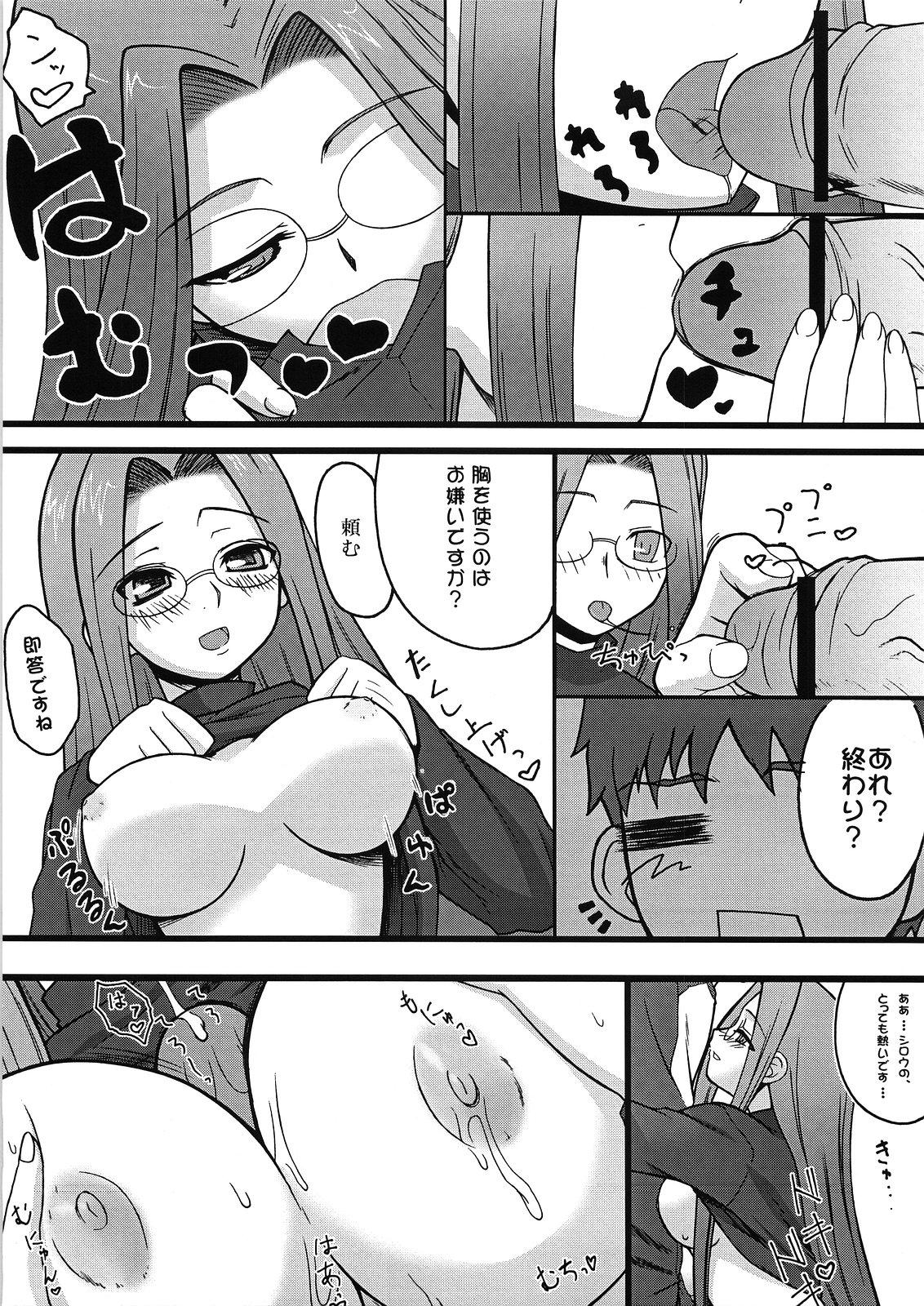 Eating Yappari Rider wa Eroi na 2 - Fate stay night Girl - Page 8