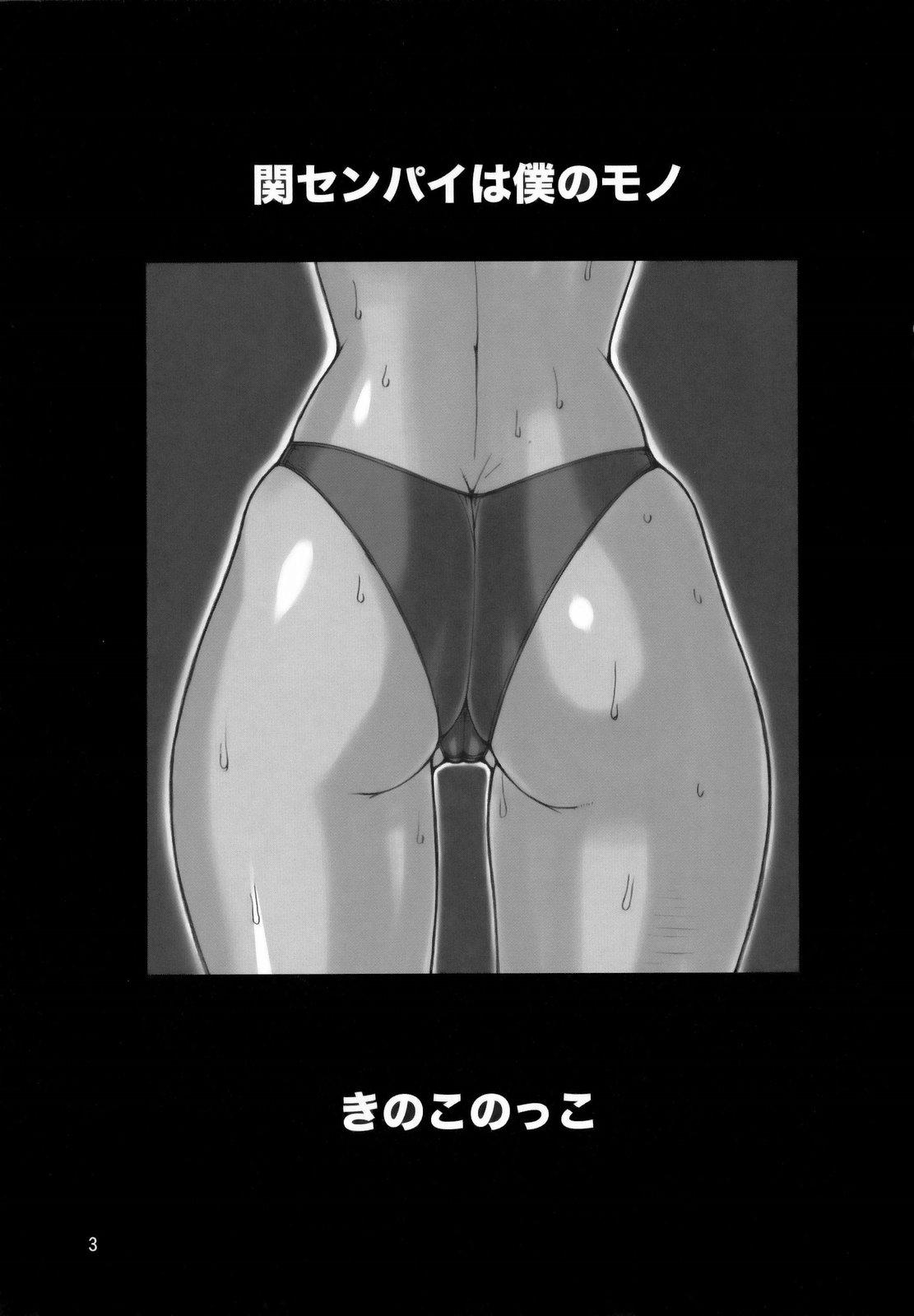 Seduction Porn Kanu 01 - Ikkitousen Amateur Sex - Page 2
