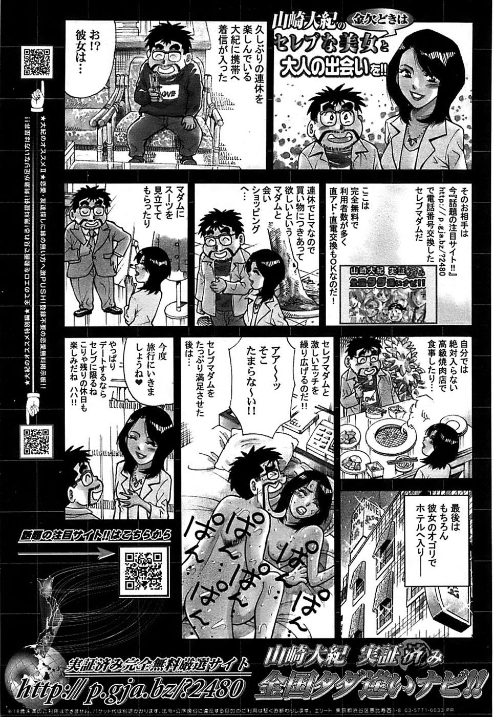 Comic Bazooka DEEP 2007-07 Vol.1 194