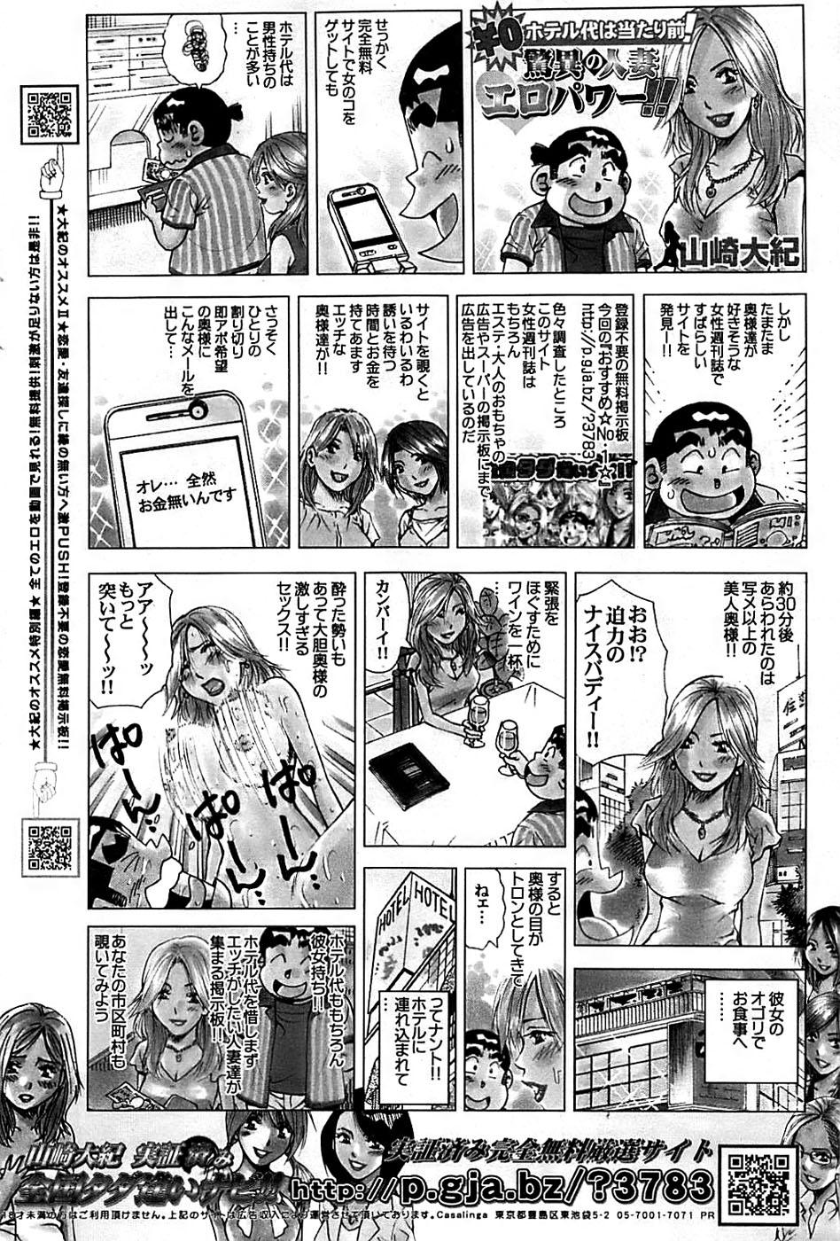 Comic Bazooka DEEP 2008-01 Vol.4 177