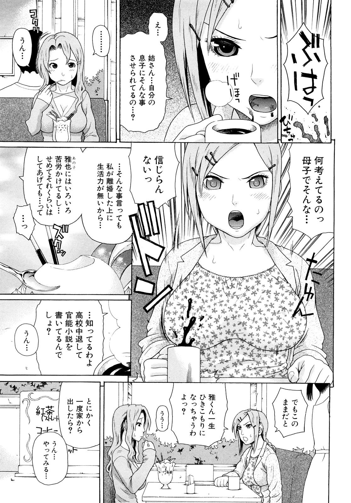 Amigos Kinshin Soukan Doll - Page 9