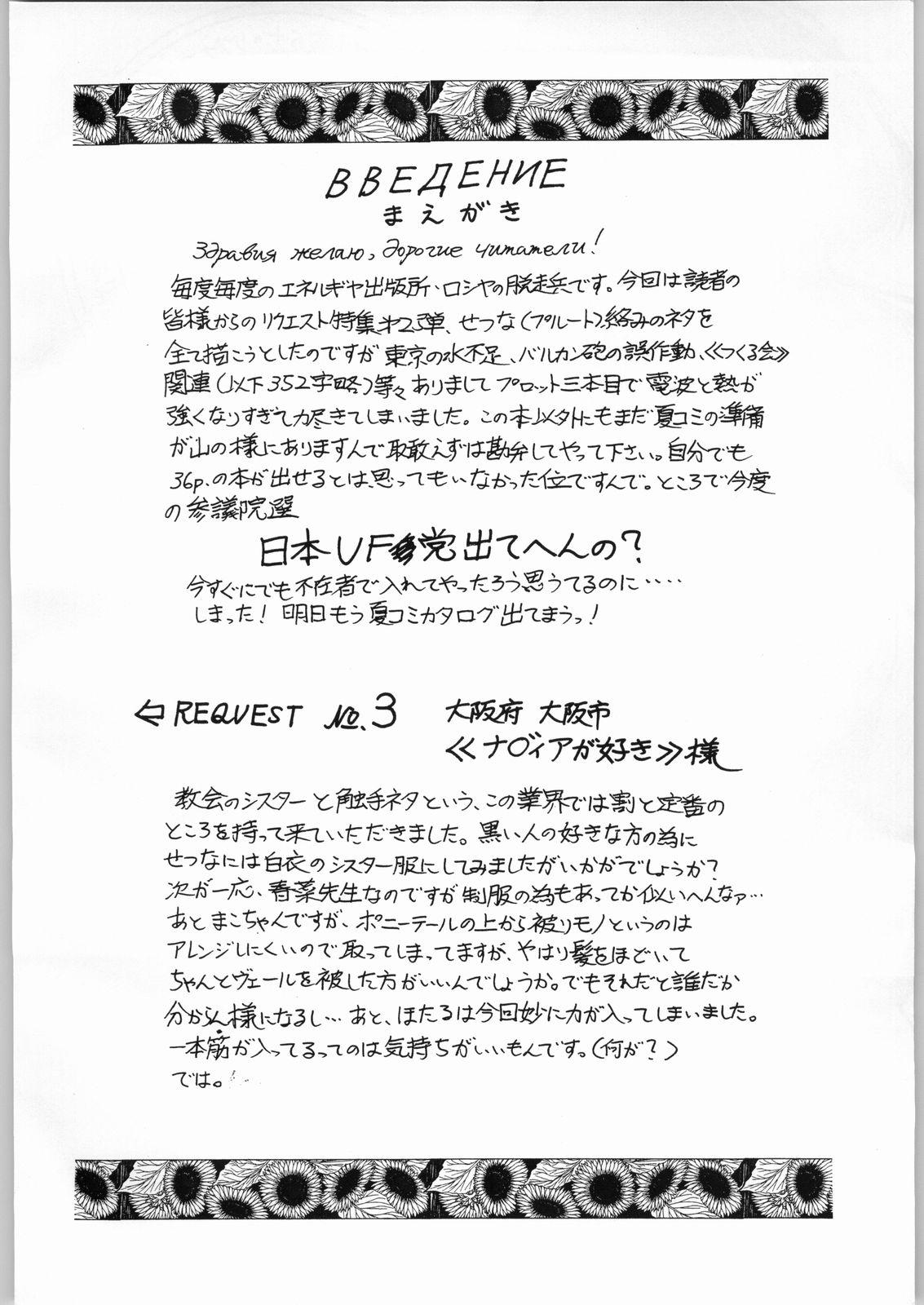 (C60) [ENERGYA (Roshiya No Dassouhei)] COLLECTION OF -SAILORMOON- ILLUSTRATIONS FOR ADULT Vol.6.5 (Bishoujo Senshi Sailor Moon) 2