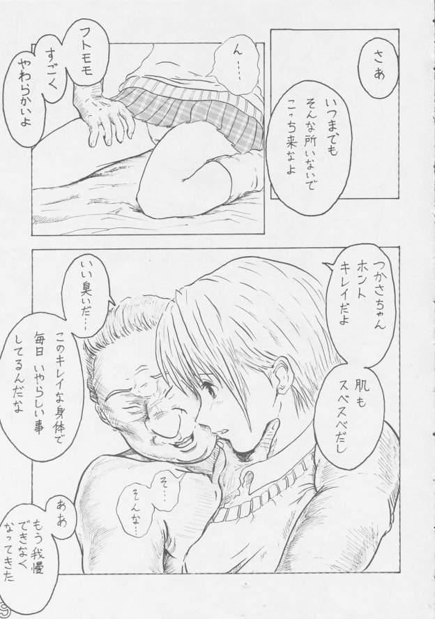 Tites DS1 - Ichigo 100 Culote - Page 10