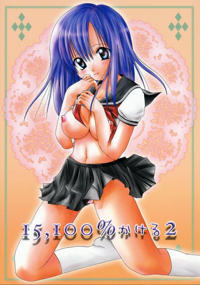 Porno 15,100% Kakeru 2 - Ichigo 100 Jerk - Page 1