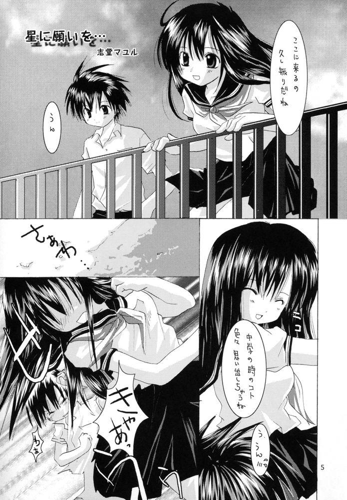 Romance 15,100% Kakeru 2 - Ichigo 100 Tits - Page 4
