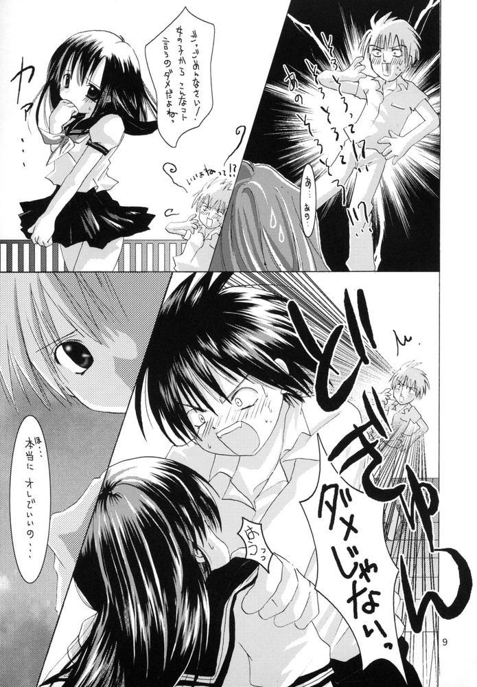 Gay Domination 15,100% Kakeru 2 - Ichigo 100 Secret - Page 8