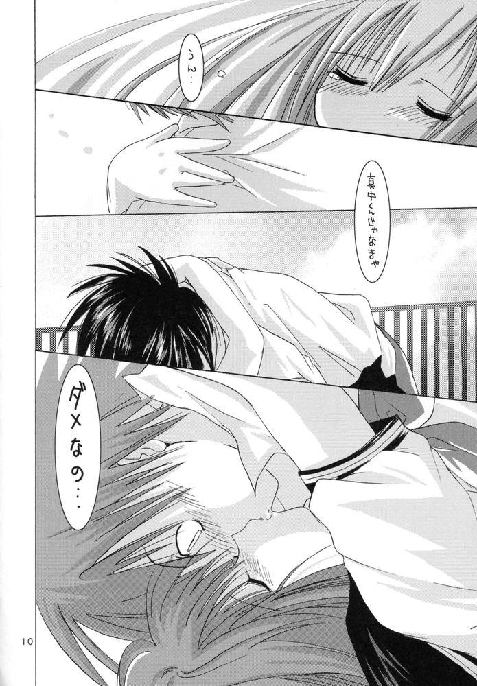 Gay Domination 15,100% Kakeru 2 - Ichigo 100 Secret - Page 9
