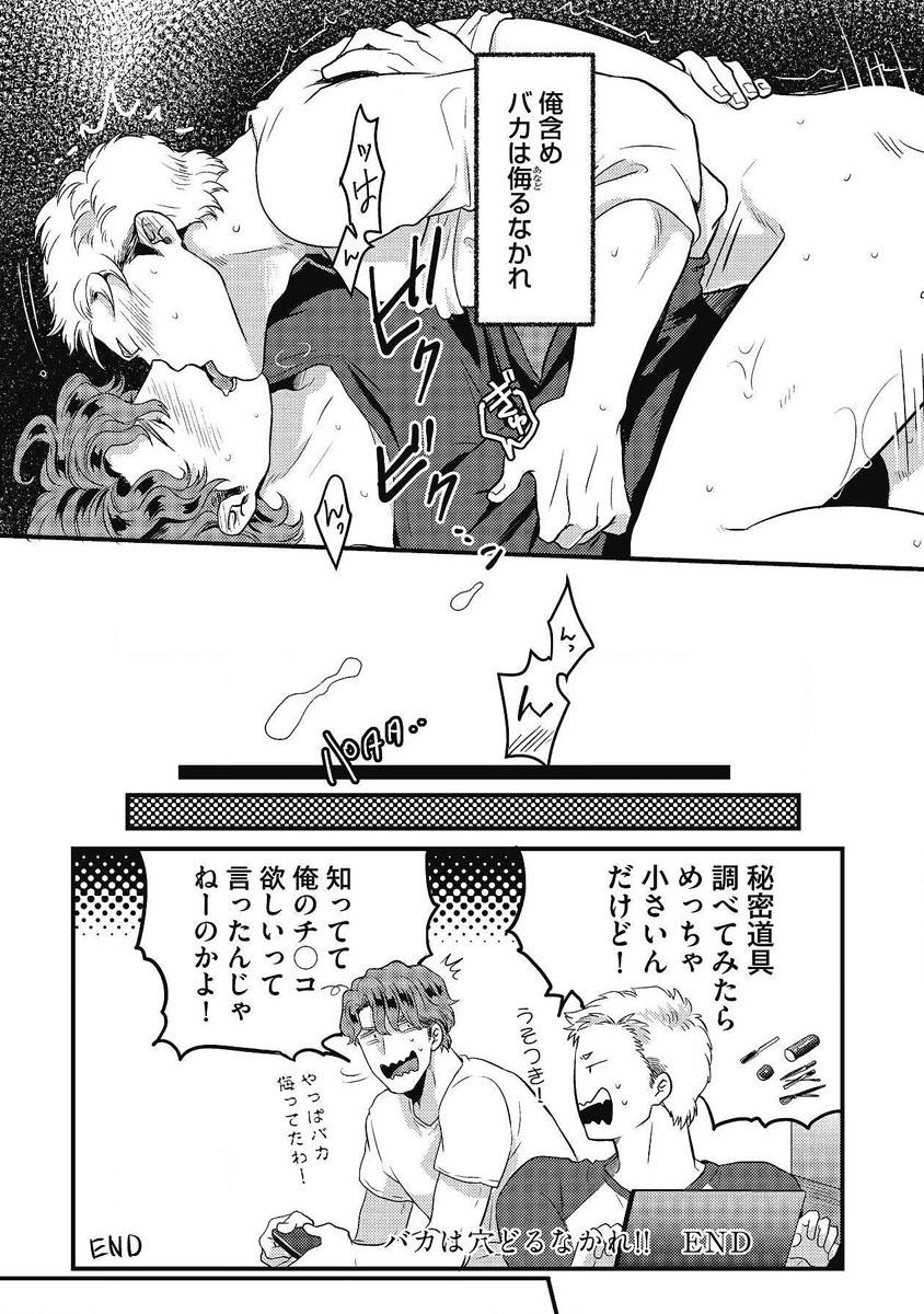 Redbone Gachiiki Chouhatsu Night Groupfuck - Page 133