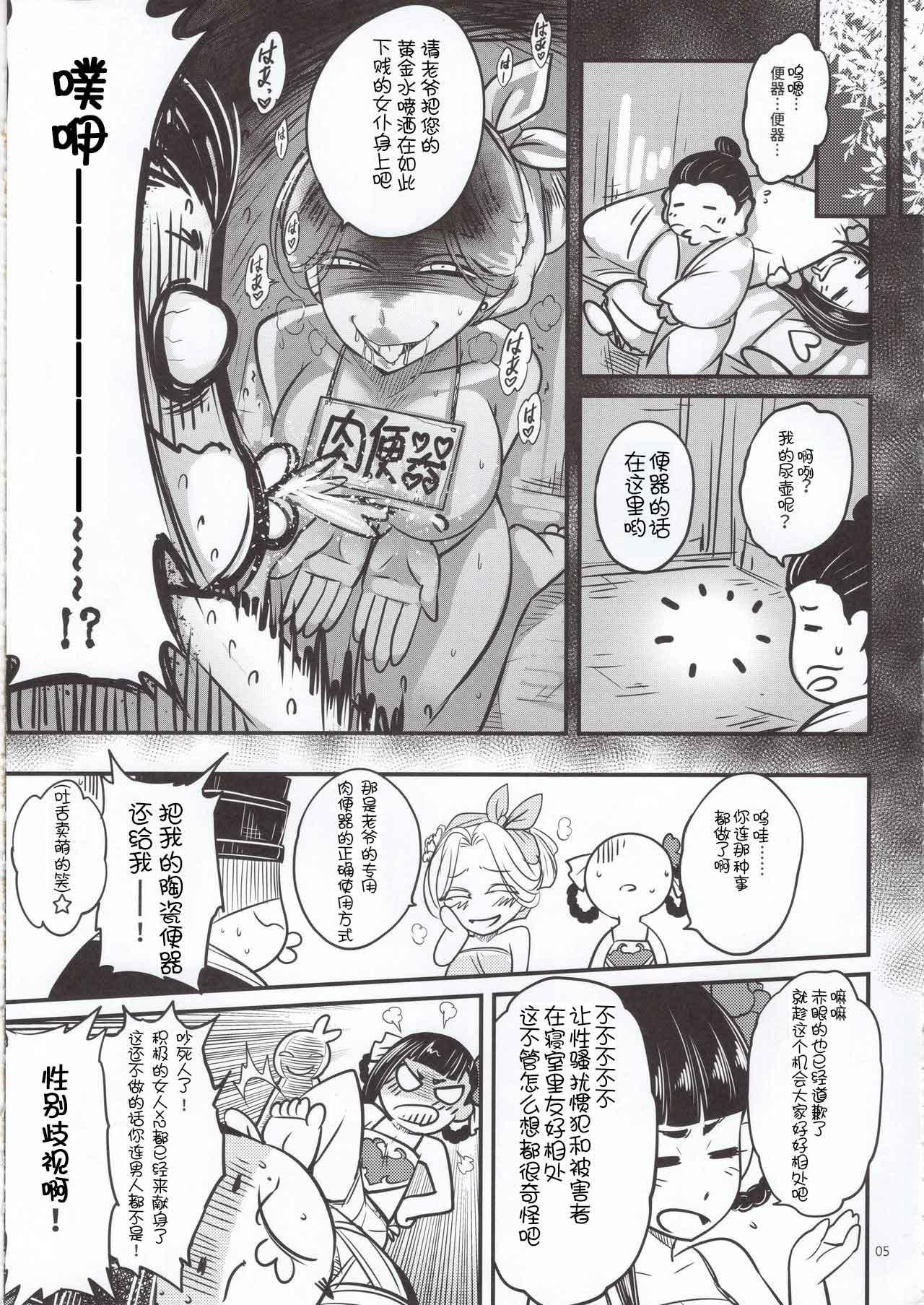 Punish Hyakkasou5 <<Rasetsu Yasha Sen Chokou>> - Original Dick Sucking - Page 6