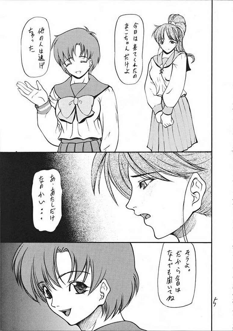 Massages Giroutei "To" no Maki - Sailor moon Thylinh - Page 3