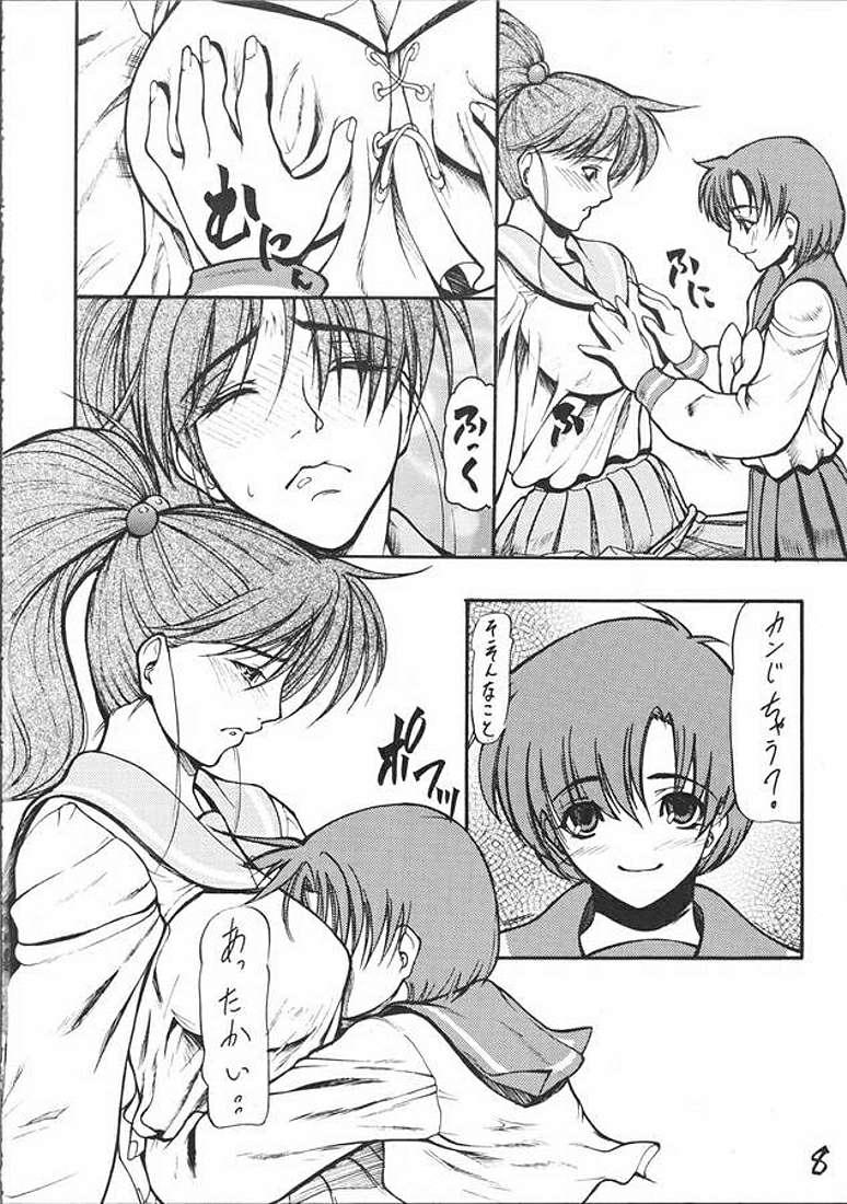Massages Giroutei "To" no Maki - Sailor moon Thylinh - Page 6