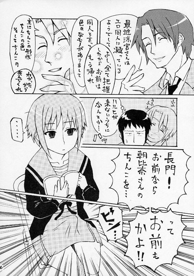 Guyonshemale Un, Iizo Nagato! Kawaiizo Nagato! - The melancholy of haruhi suzumiya Sentando - Page 5