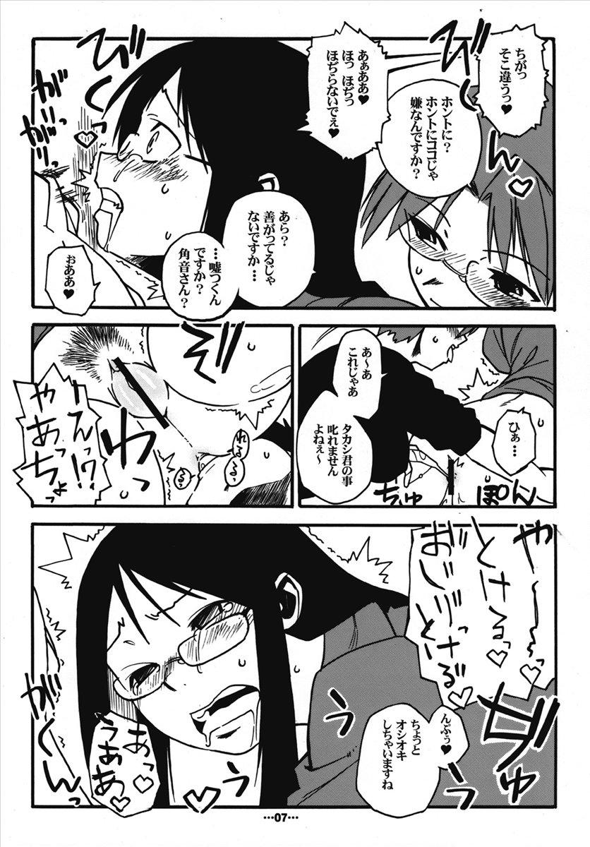 Ecchi Futaba Unofficial Cream - Page 6