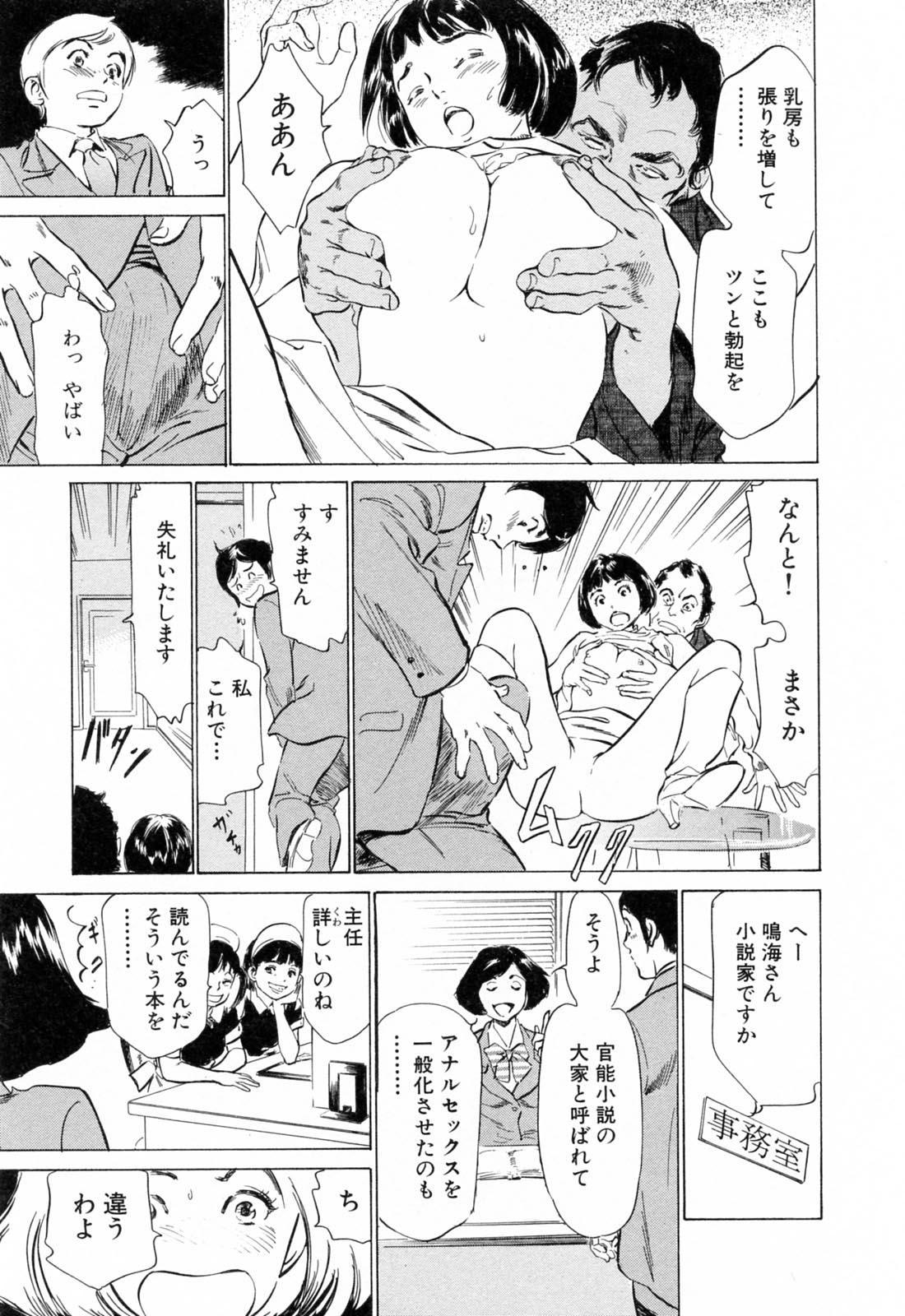 Gay Rimming Hotel de Dakishimete Yawahada Mankitsuhen Negra - Page 11