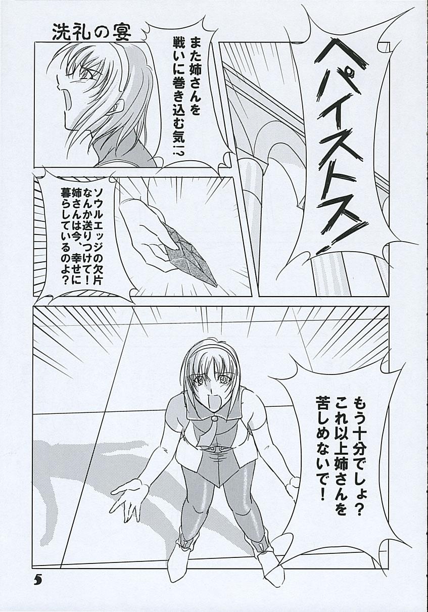 Pene Hisou Shoujo - Soulcalibur Pain - Page 4