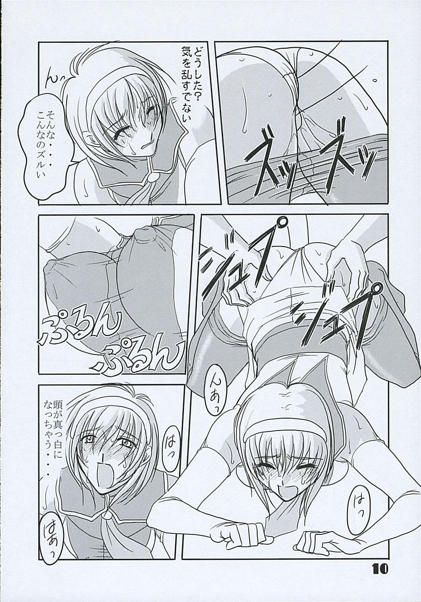 Latex Hisou Shoujo - Soulcalibur Gay Emo - Page 9