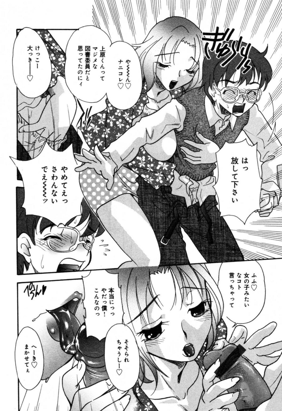 Tranny Injoku - Tosho no Oneesan Hen Double Blowjob - Page 12
