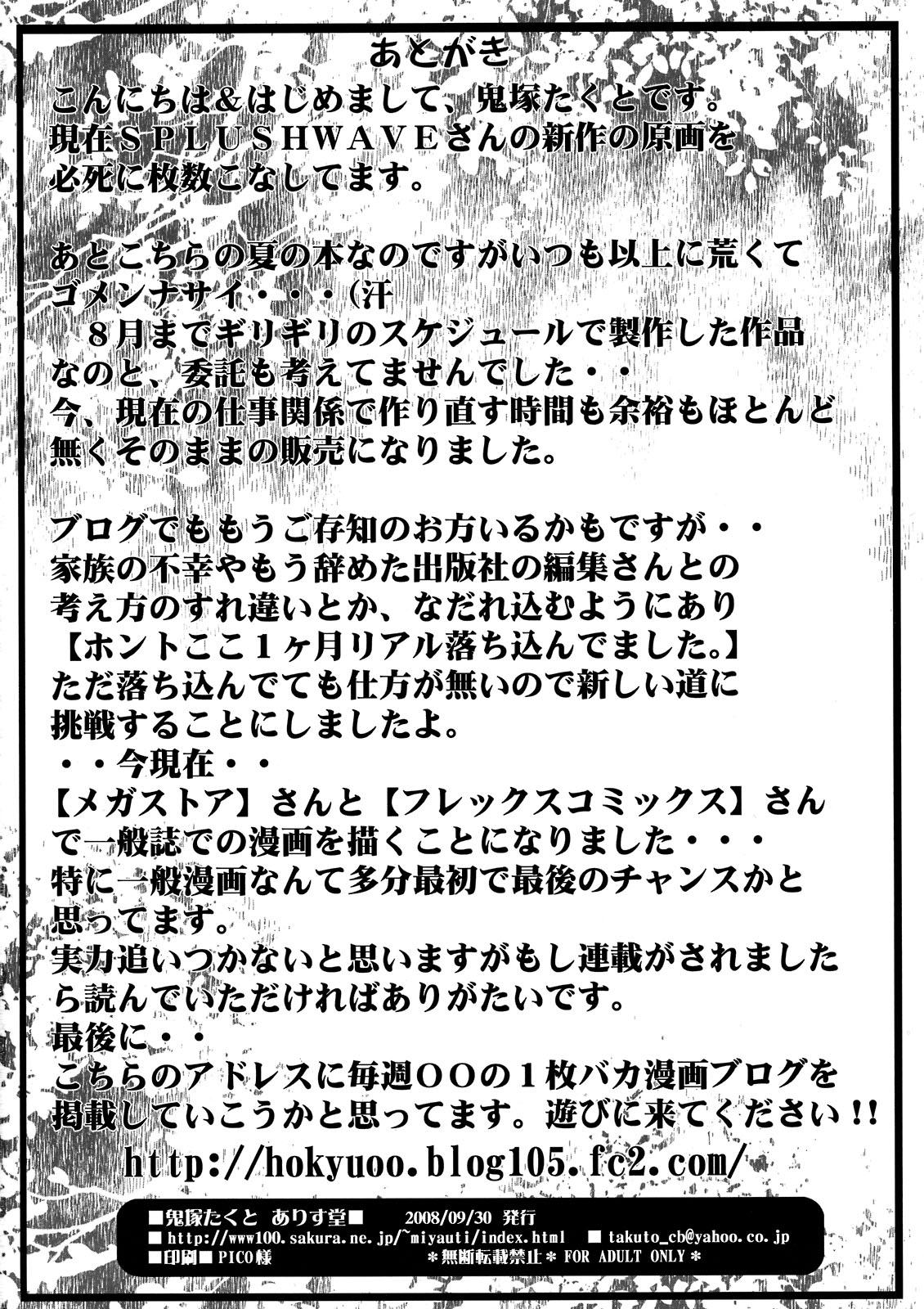 Cojiendo Hokyuu Busshi 00 - Gundam 00 Gay Friend - Page 16