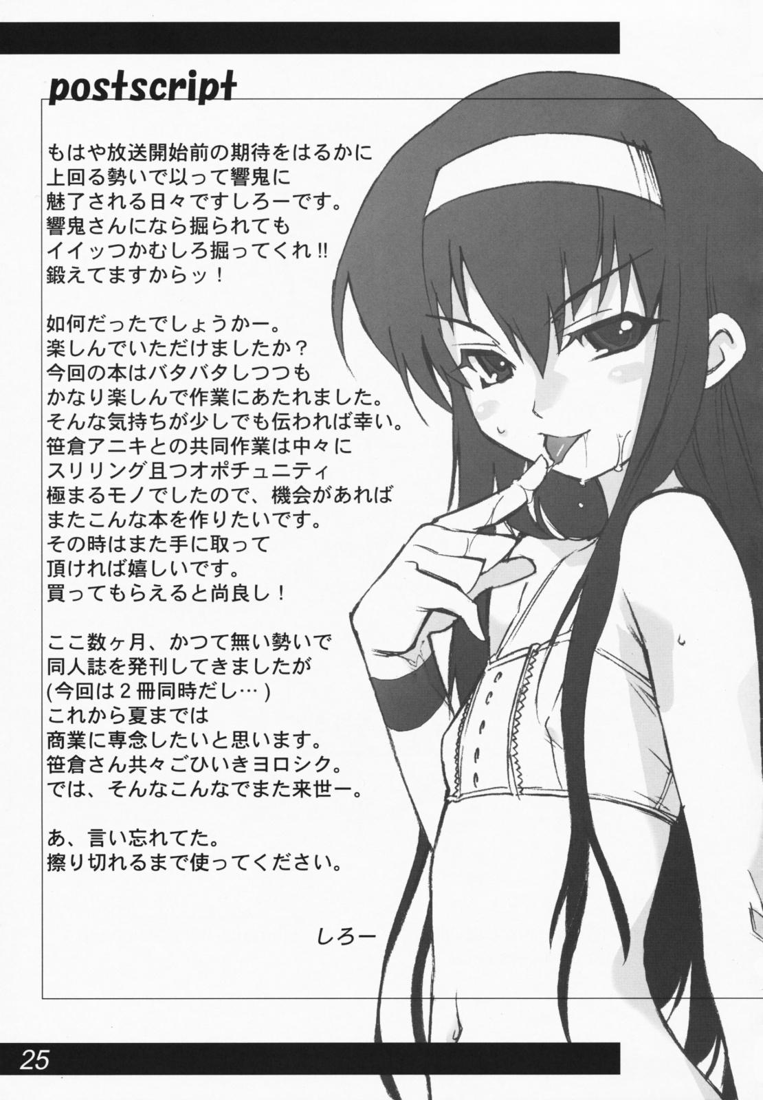 Amateur Sex Tapes Koushoku Kyounen Gloryholes - Page 24