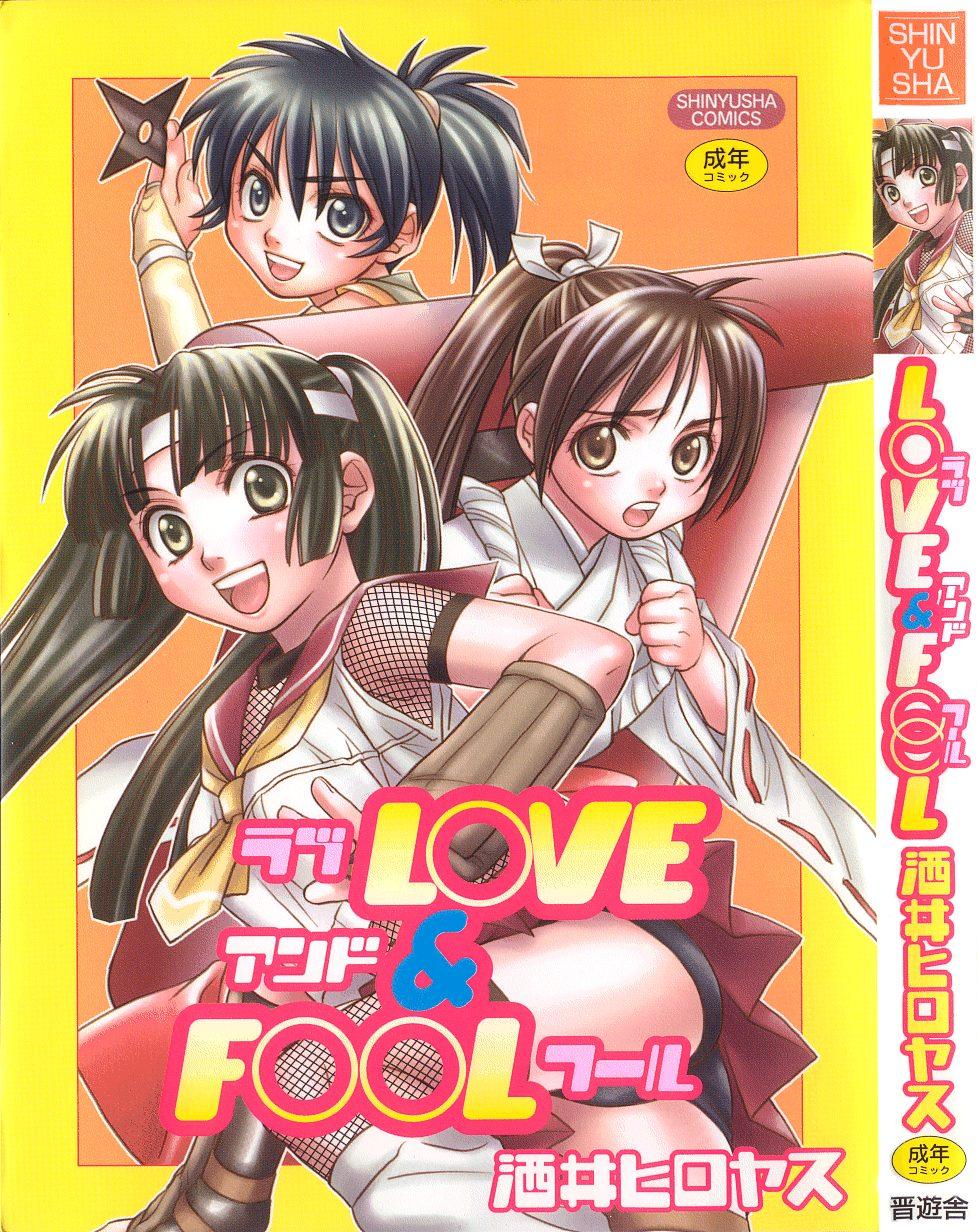 Love & Fool 0