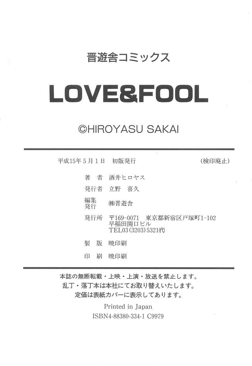 Love & Fool 205