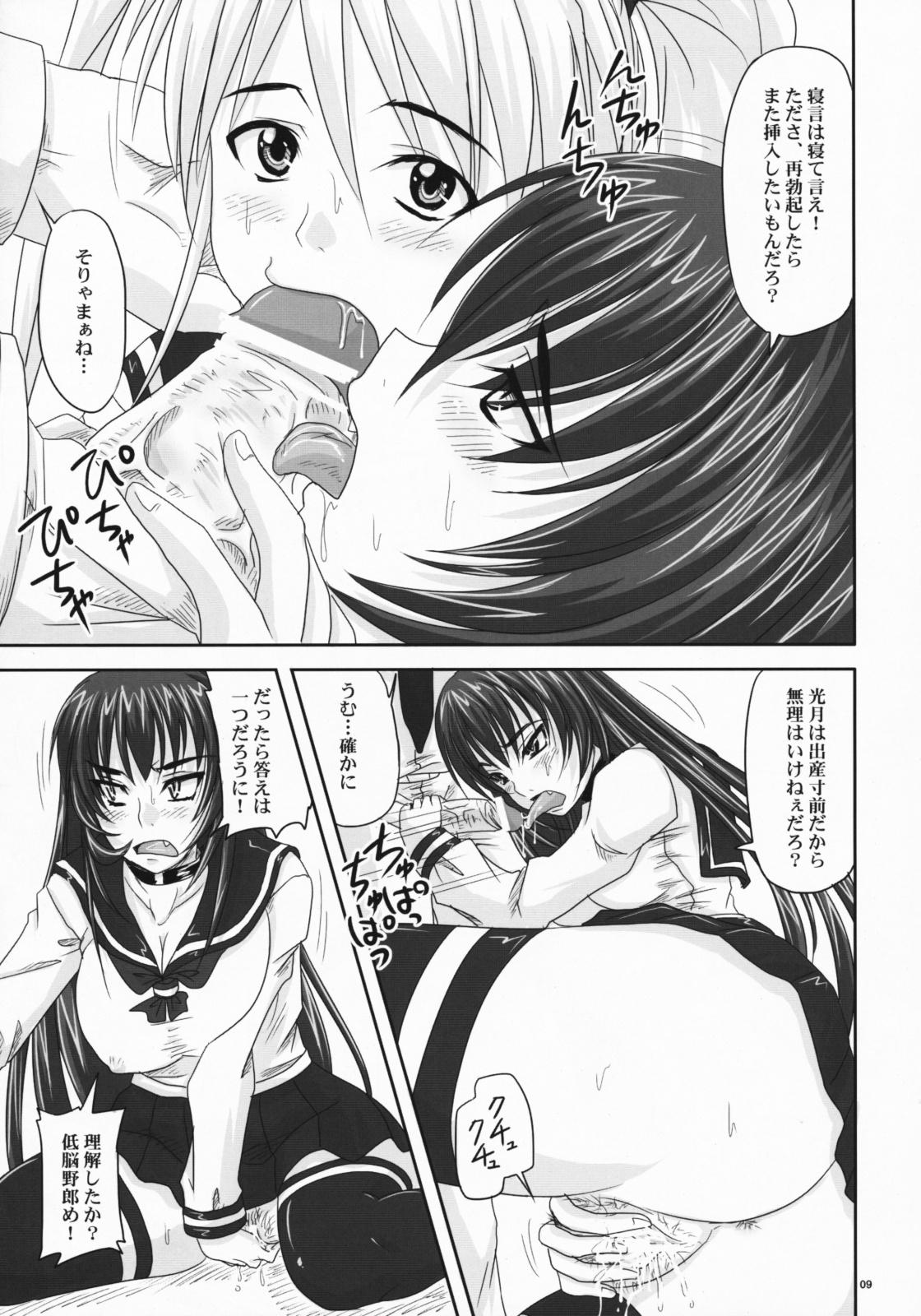 Foreplay (C75) [Nozarashi (Nozarashi Satoru)] Do-S na Hime wa Kegasareru Haji no Mesu - Inu ni Natta Kyouki Women Sucking Dick - Page 8