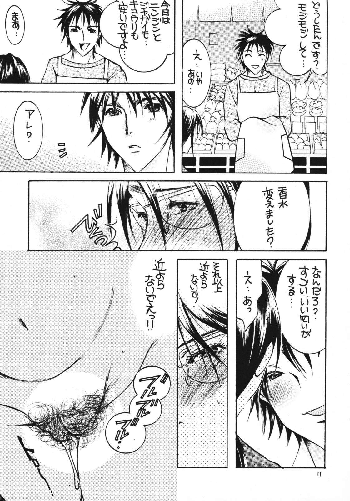 Groping Tsukutsuku Haha 6 Lick - Page 10