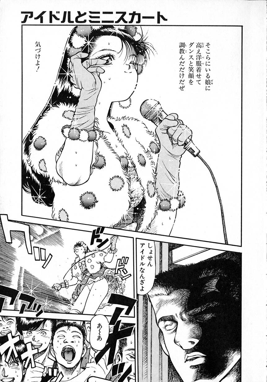 Gapes Gaping Asshole Idol wo Douzo Dorm - Page 9