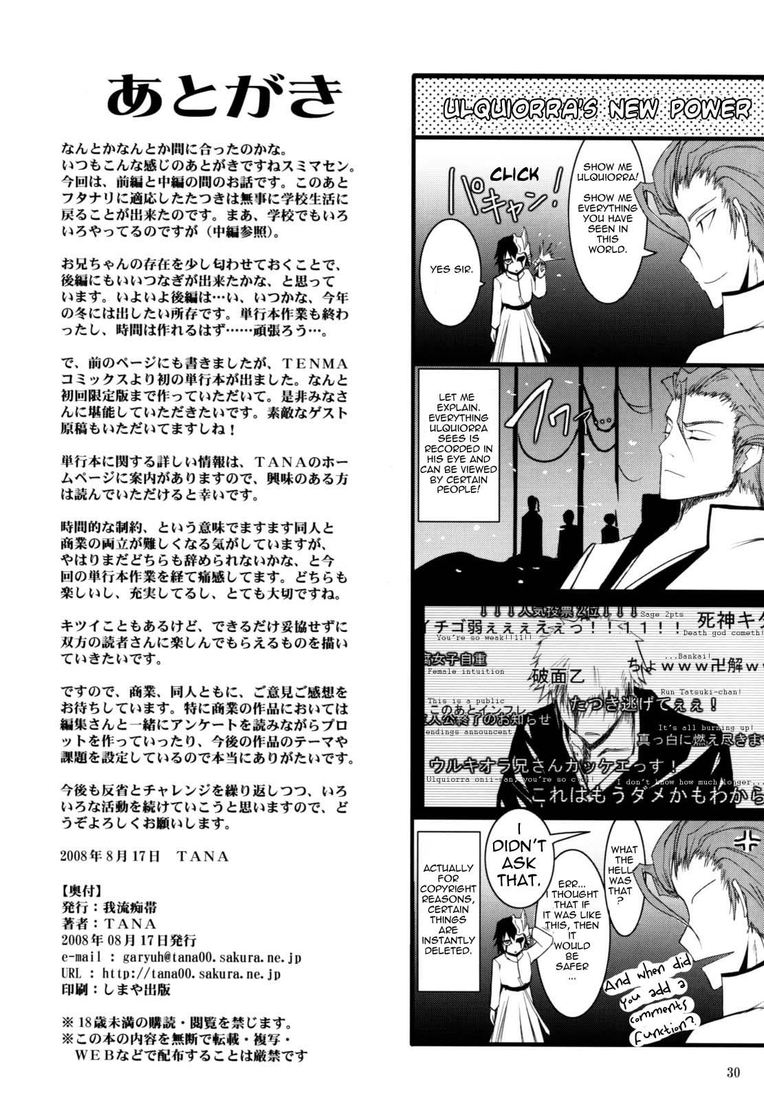 Sofa (C74) [Garyuh-Chitai (TANA)] Aki-Akane -AnotherDay- (Bleach) [English] {Doujin-Moe.us} - Bleach Affair - Page 27