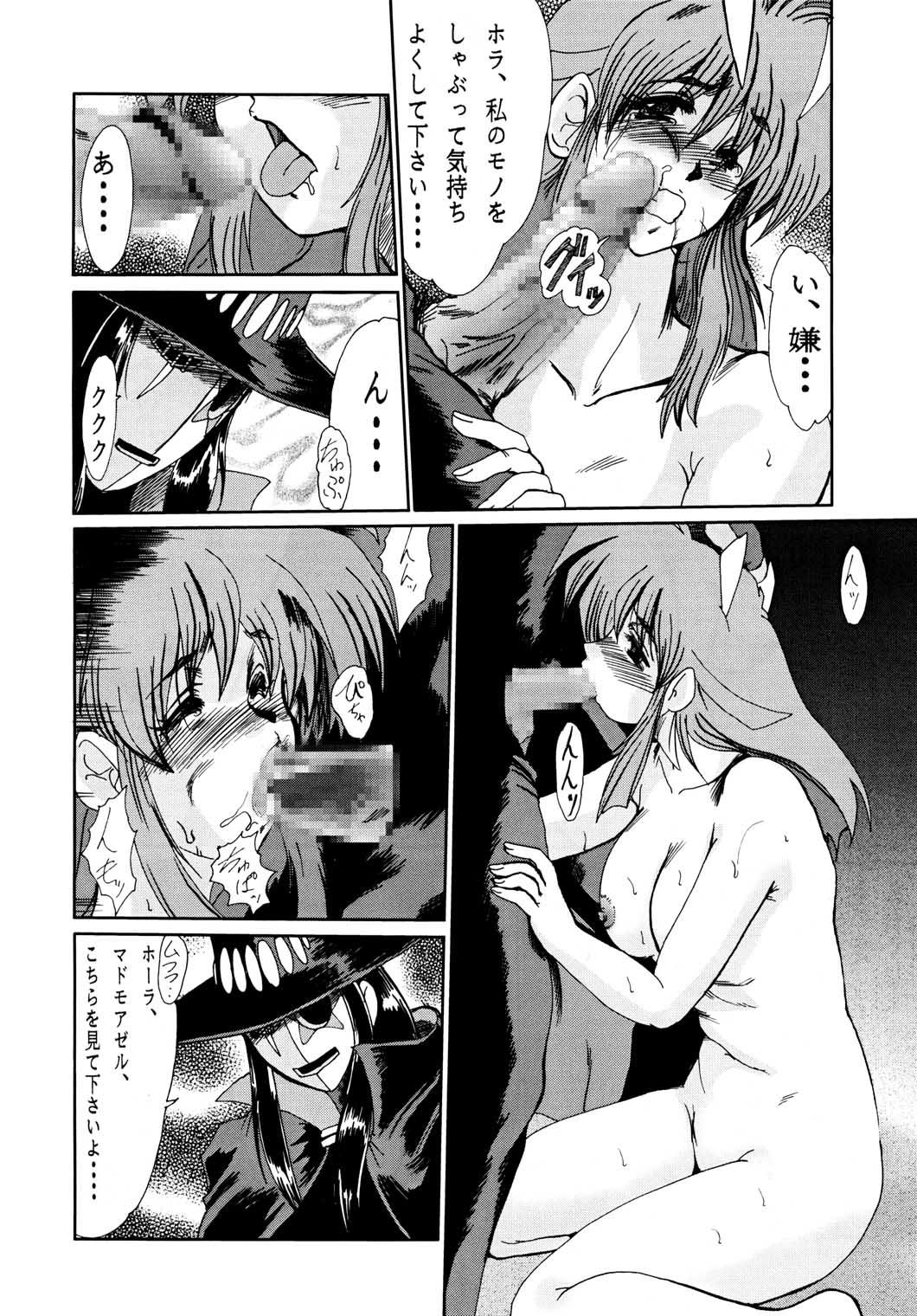 Family Taboo F-38 - Gaogaigar All - Page 11