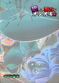 GigPorno (C74) [Kurumi Namiki (Mita Kurumi)] Ochita Seijo Ni O-Shi-O-Ki (SoulCalibur) Soulcalibur Blowjob 4