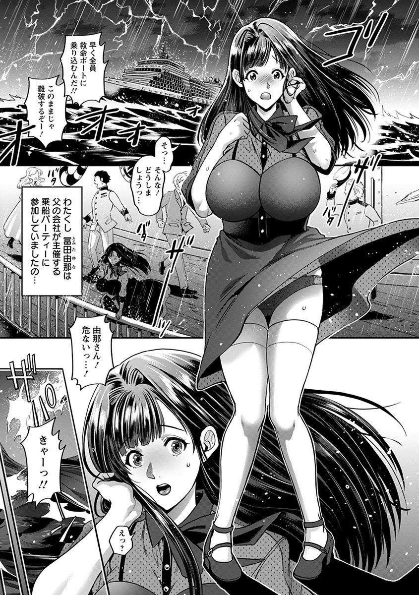 Leggings Angel Club MEGA Vol. 55 Stepfather - Page 9