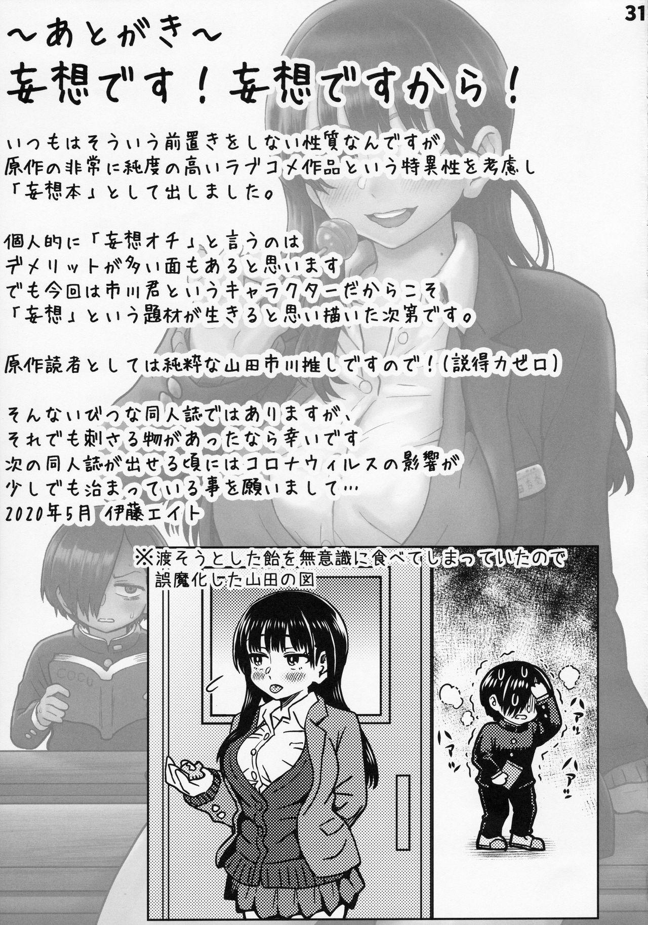 Bukkake [Eight Beat (Itou Eight)] Boku no Kokoro no NTR (Yabai) Mousou (Boku no Kokoro no Yabai Yatsu) - Boku no kokoro no yabai yatsu Gay Cumshots - Page 32