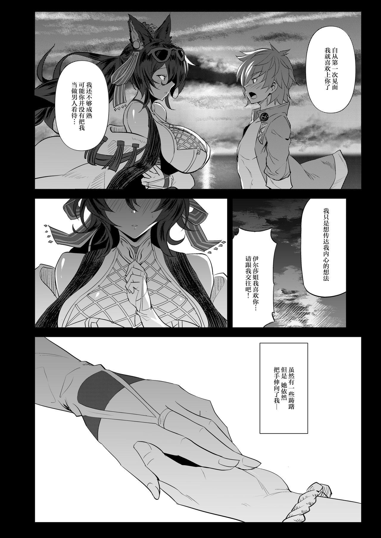 Young Petite Porn Ilsa true LOVE - Granblue fantasy Phat Ass - Page 5