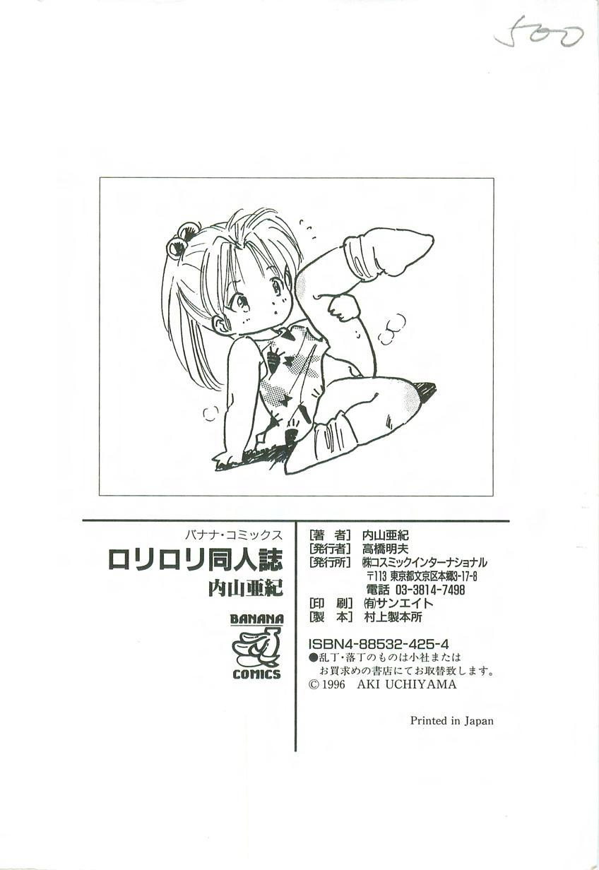 Mmf Loli Loli Doujinshi Monster Dick - Page 164