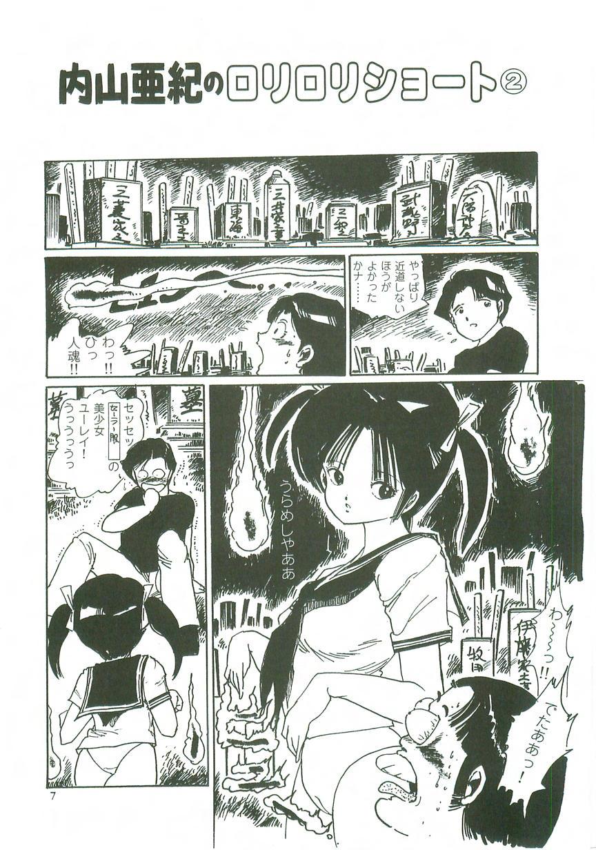 Shoplifter Loli Loli Doujinshi Eurosex - Page 8