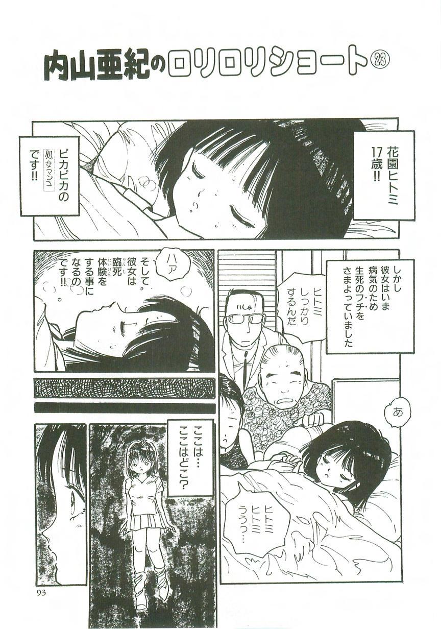 Loli Loli Doujinshi 94