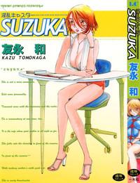 Inran Caster Suzuka - Nasty Broadcaster Suzuka 1
