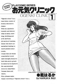 Ogenki Clinic vol. 1 3