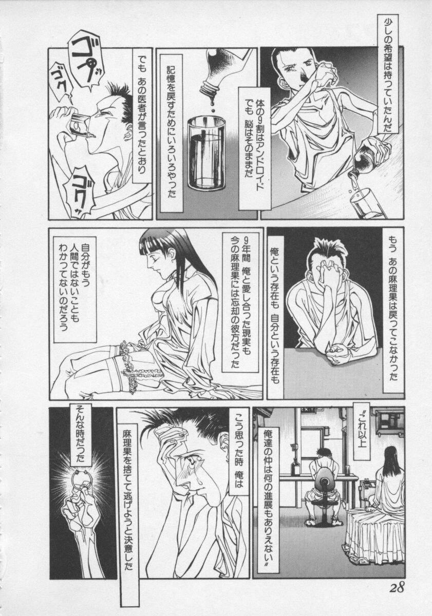 Arukooru Ramupu no Ginga Tetsudou Vol 1 | A Galaxy Express of Alcohol Lamp 28
