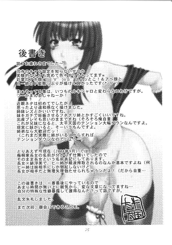 Girl Gets Fucked Iroha Nihoheto - Beatmania Assgape - Page 24