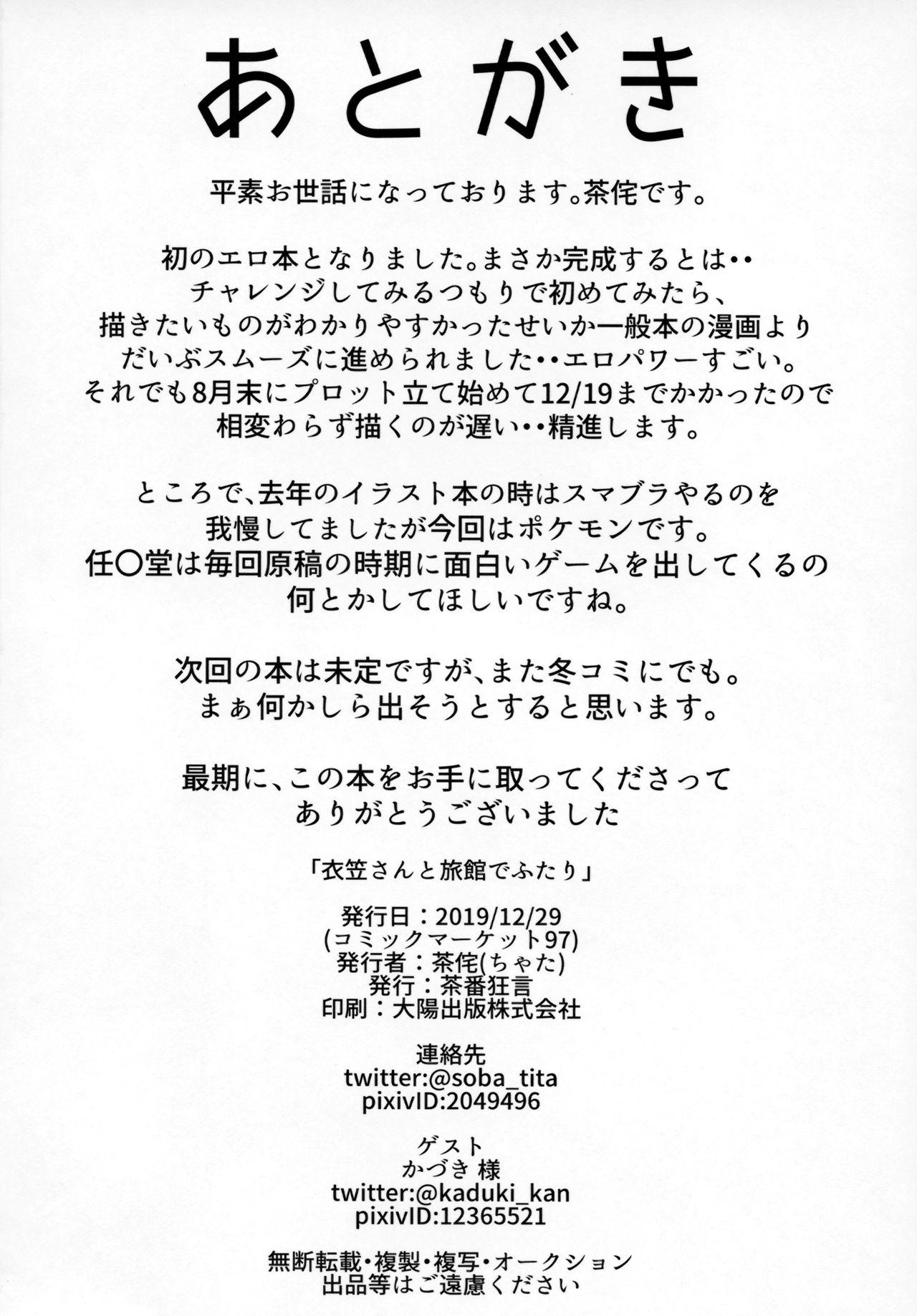 Homo Kinugasa-san to Ryokan de Futari - Kantai collection Ftv Girls - Page 25