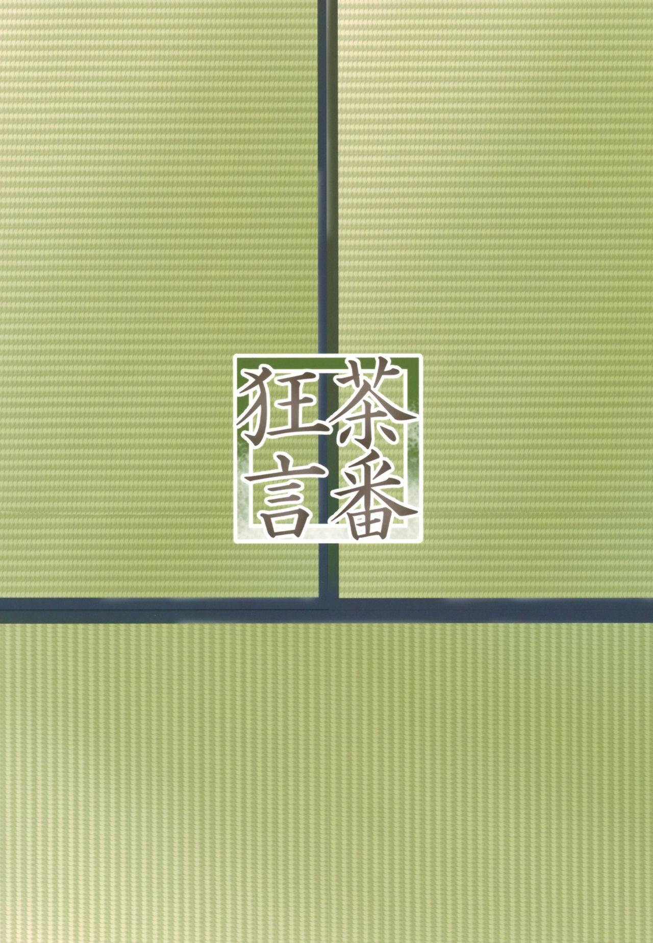 Penis Kinugasa-san to Ryokan de Futari - Kantai collection Sapphic - Page 26